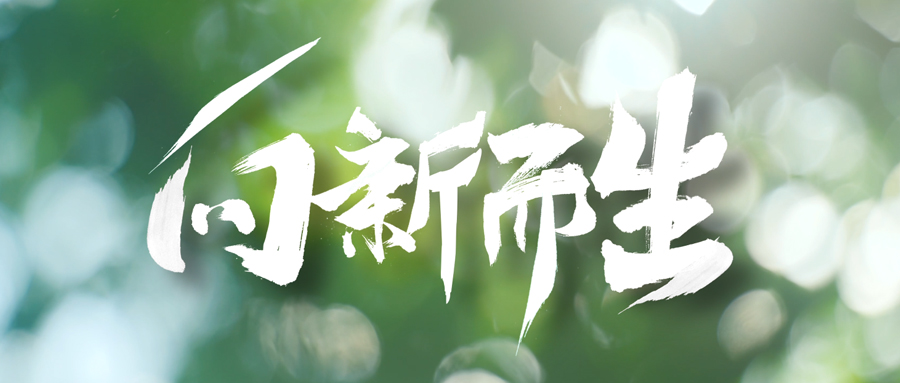 喜訊 | 這個視頻創(chuàng)意大賽，我們入圍啦！