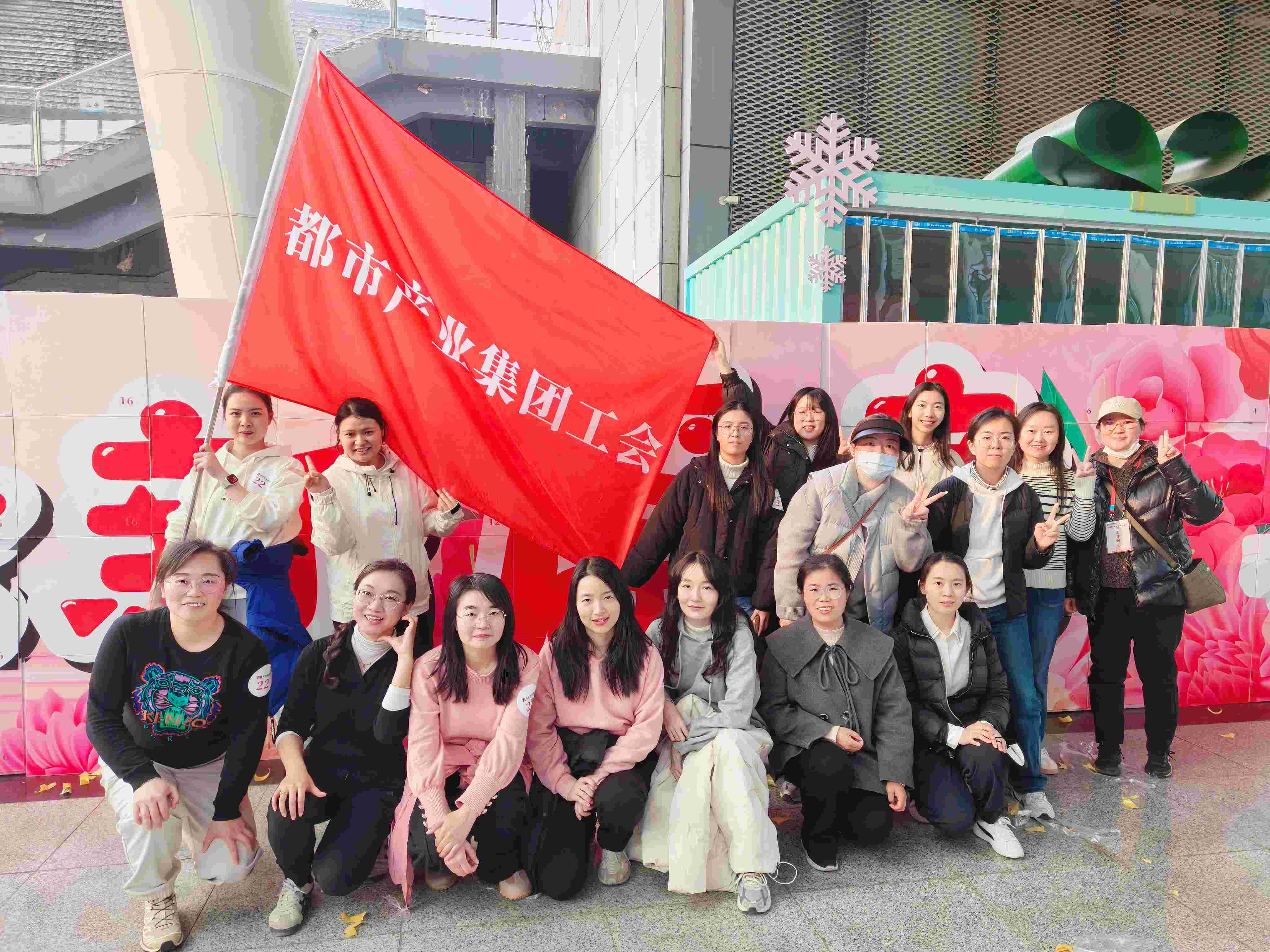 鏗鏘玫瑰綻芳華｜都市產業(yè)集團開展“三八”主題團建活動
