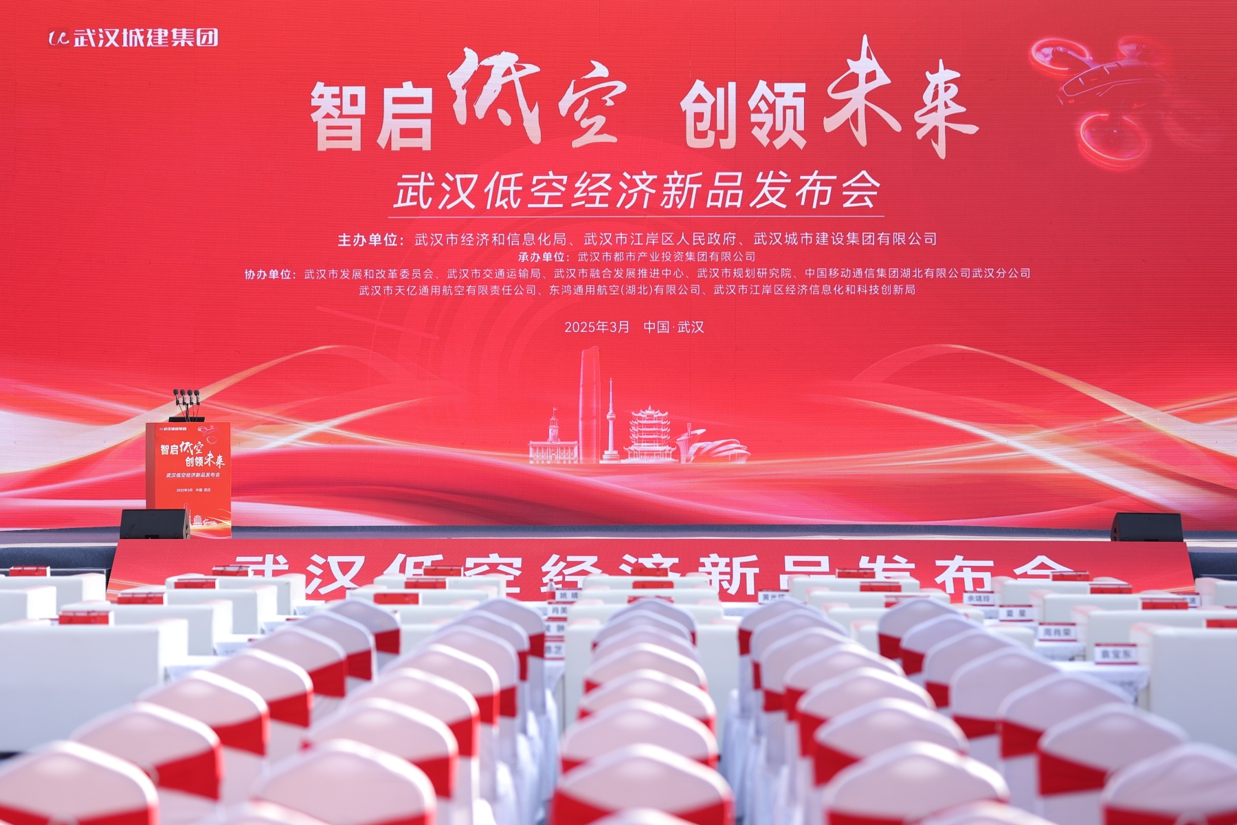中央省市媒體齊聚焦：都市產(chǎn)業(yè)集團(tuán)圓滿承辦武漢低空經(jīng)濟(jì)新品發(fā)布會(huì)