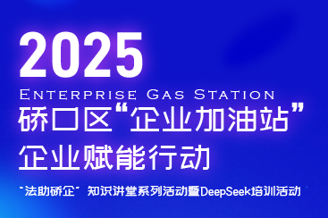 園區(qū)動(dòng)態(tài) | 以服務(wù)為紐帶，以推介為橋梁，共筑產(chǎn)業(yè)生態(tài)的“雙向奔赴”！